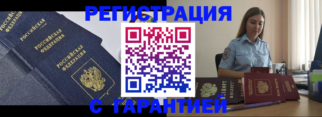 прописка иностранных граждан в Кировской области