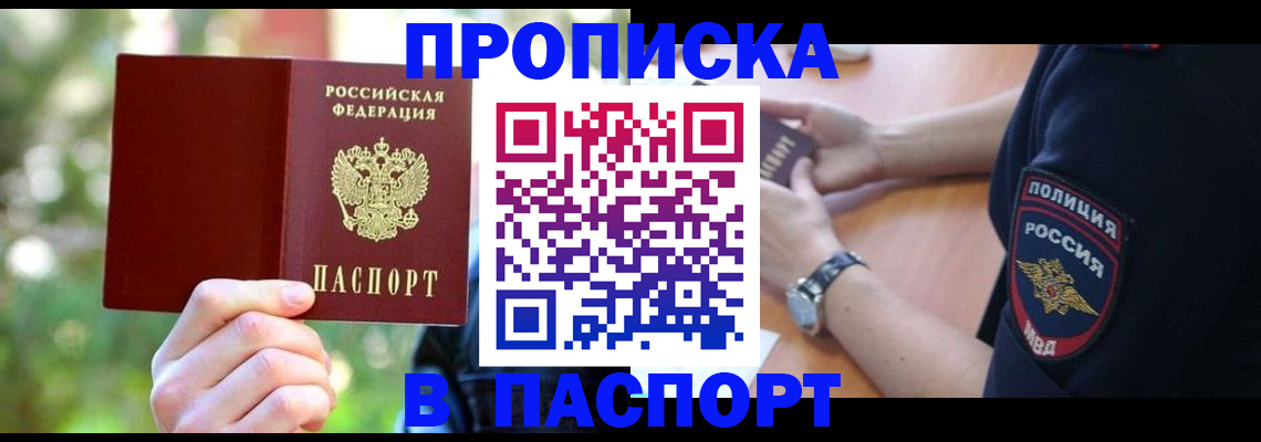 пропишу в квартире в Кировской области