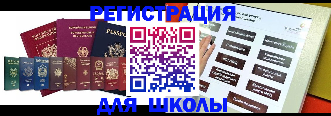 прописка штамп в Кировской области