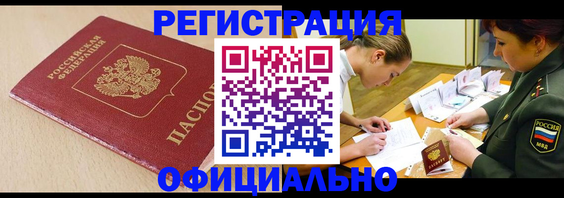 временная регистрация законно в Кировской области