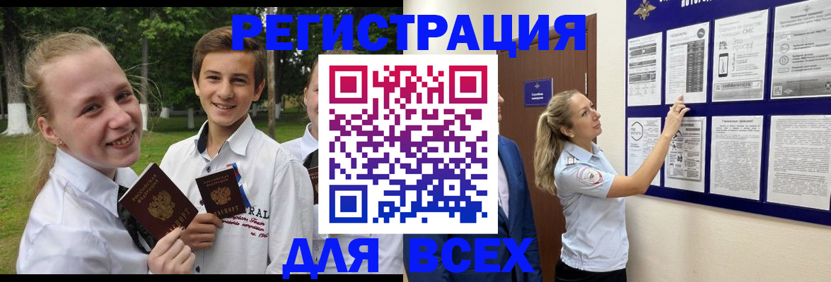 прописка для работы в Кировской области