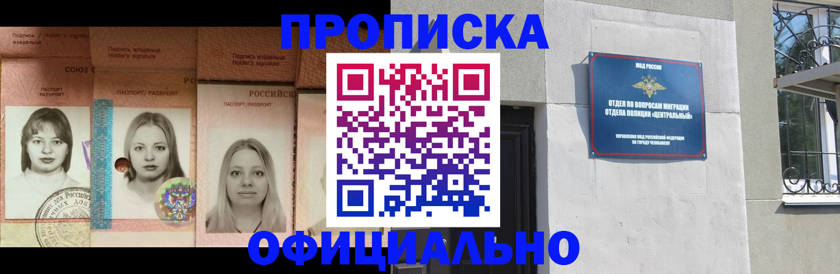 прописка для школы в Кировской области